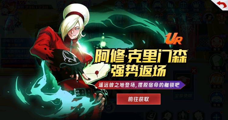拳皇命运更新遥彼格斗家阿修强势返场点燃遥远一族之火