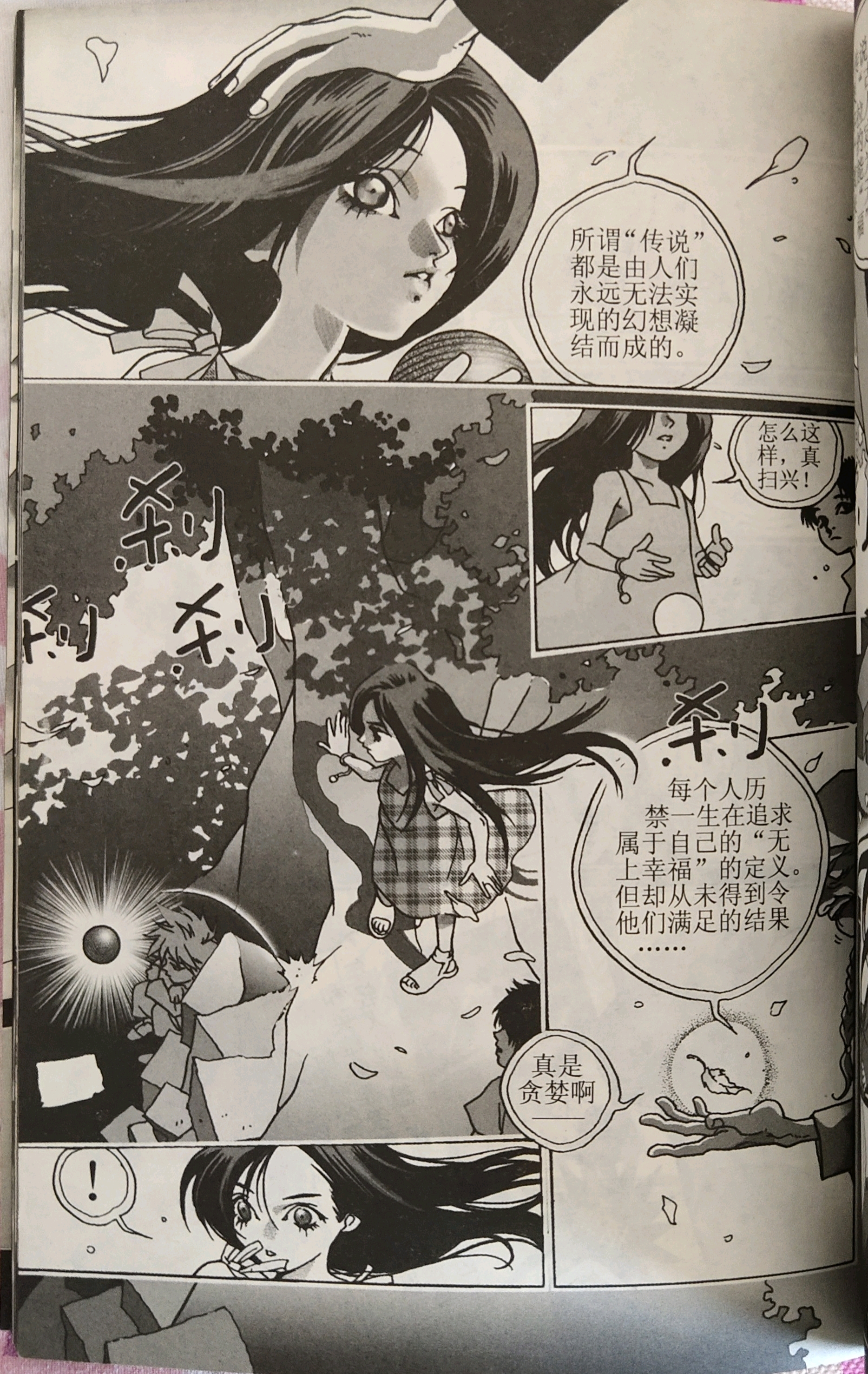 消声遗迹的漫画.《最终幻想Ⅶ》天地出品(赵佳)漫画