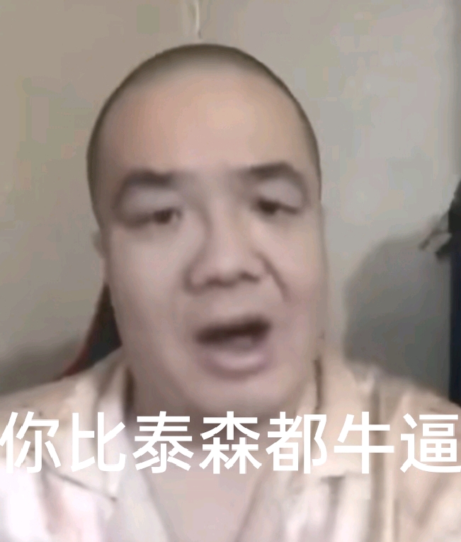 东百抽象表情包