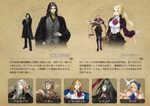 横版卷轴新作恶魔城灵魂魔书曝光历代人物大集合并支持4人联机