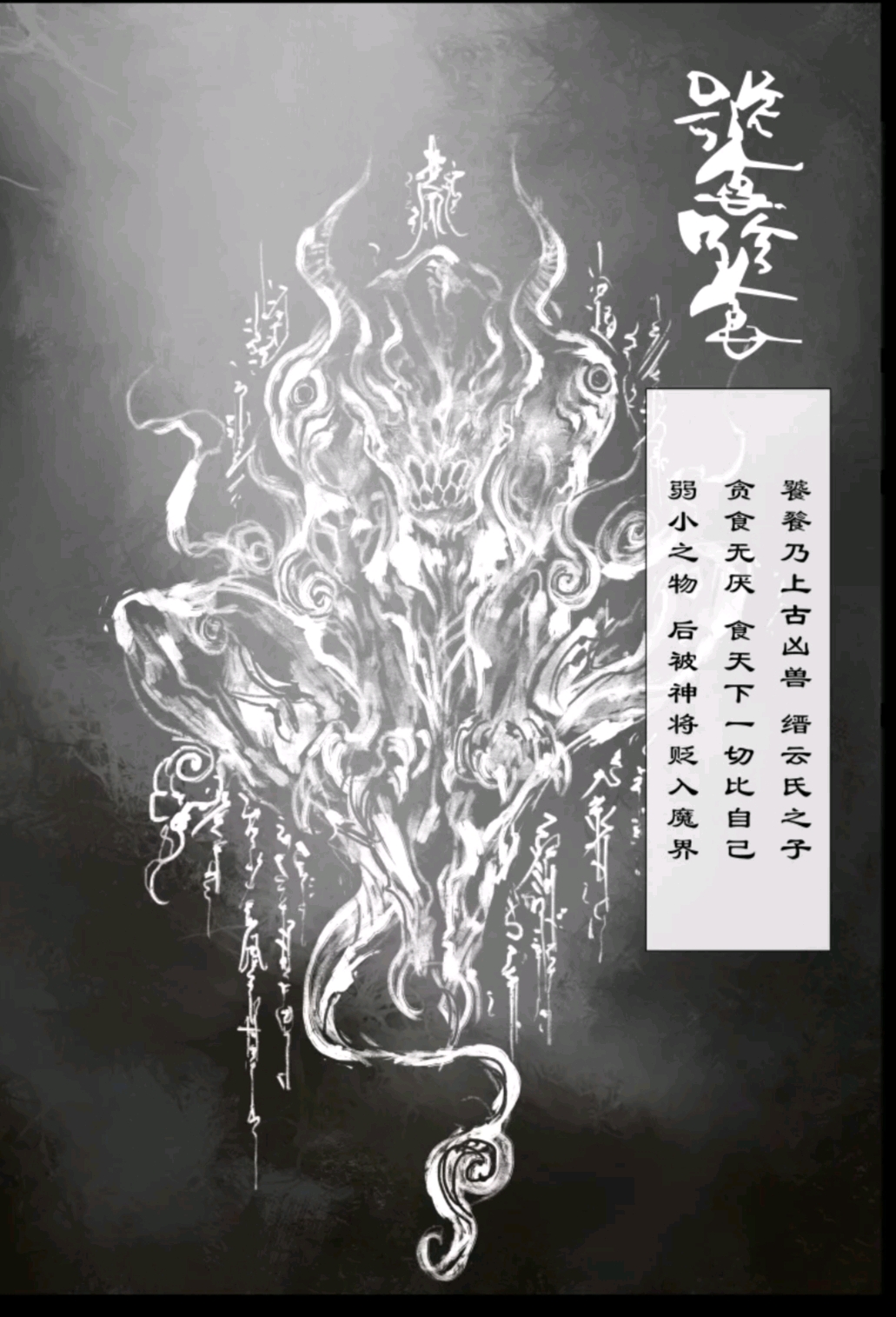 截图就是壁纸的神作《驱魔录》.漫画推荐!第五弹!