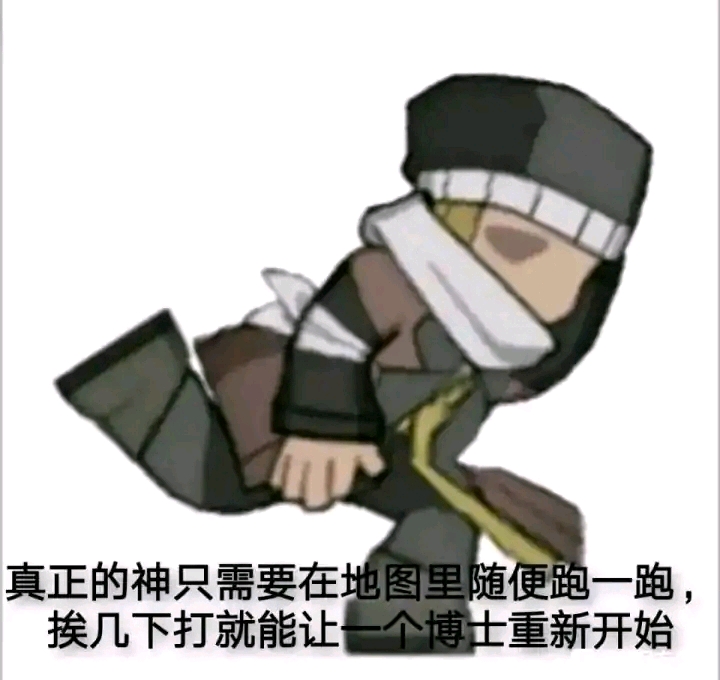 【明日方舟沙雕图】非酋战队永远滴神