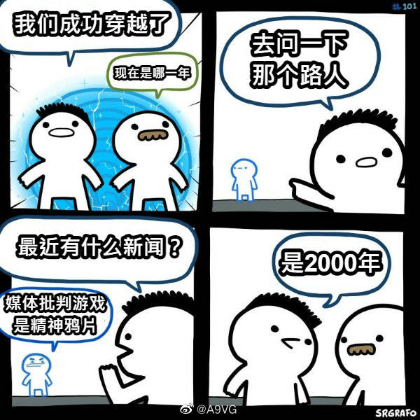 群友沙雕图188(侵权删)