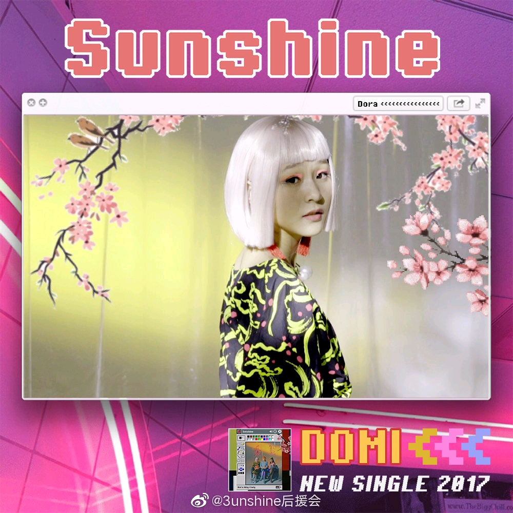 3unshine《朵蜜》官方宣传图