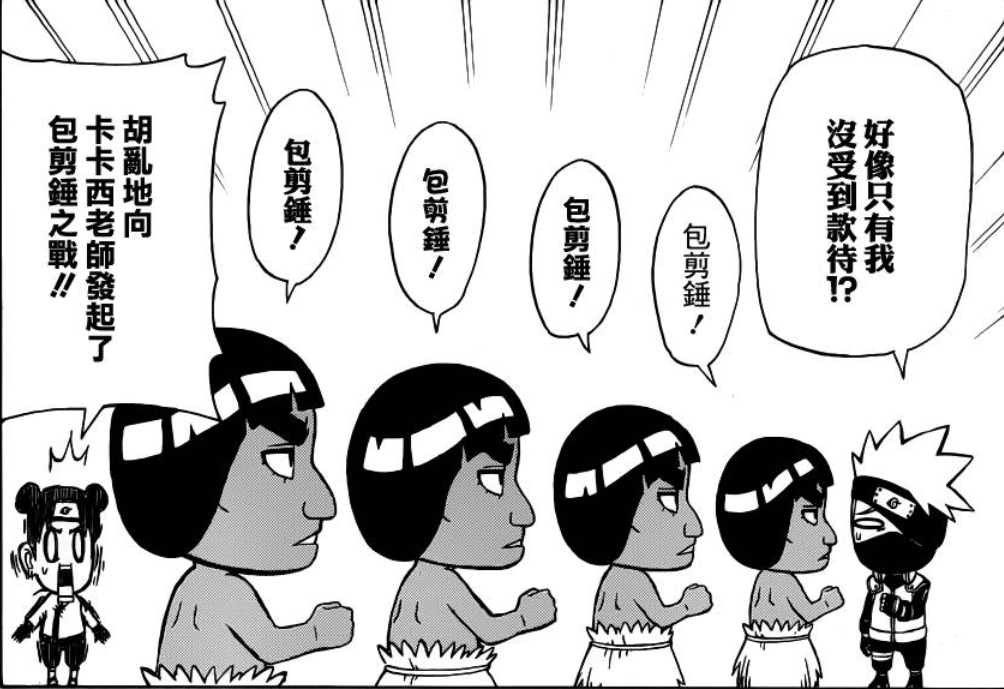 卡卡西漫画中出场画面小李忍传篇229话