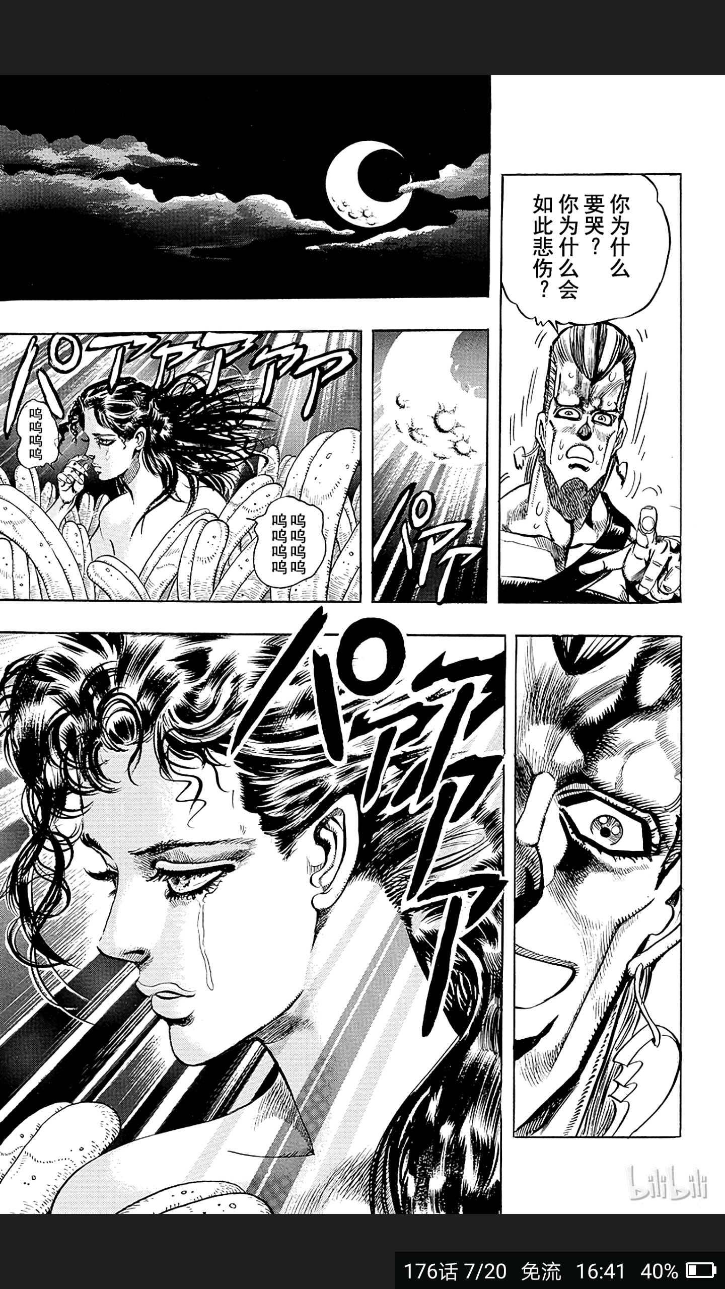 还活着 tv版对这里进行了魔改,漫画里的假雪莉是阿布德尔烧掉的,而tv