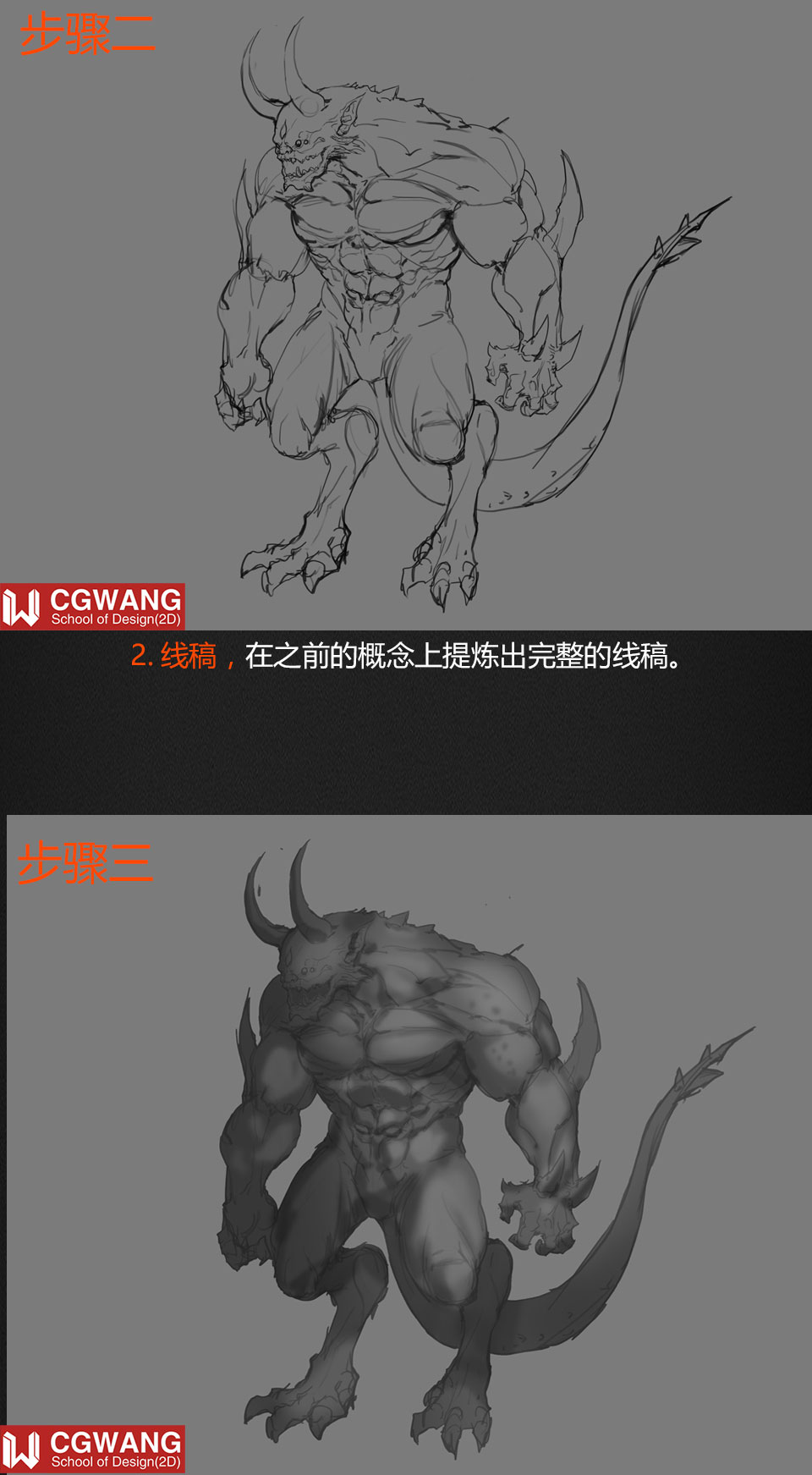 原画丨绘画丨插画丨怪物设计系列双角野兽