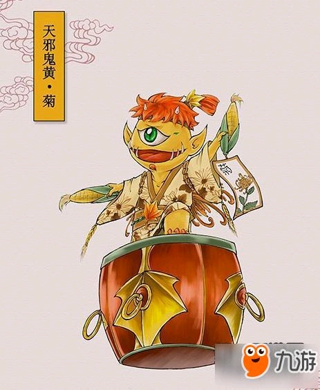 日本妖怪说——天邪鬼