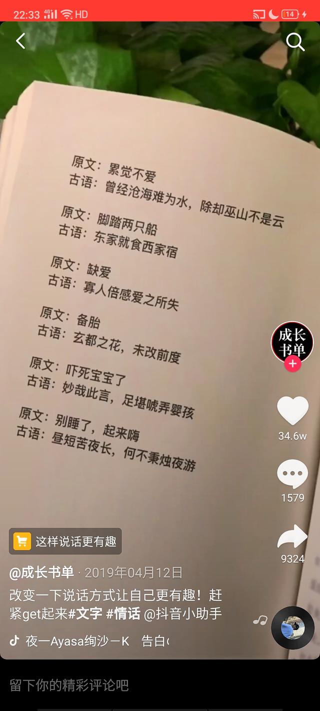 抖音书单号怎么推广书籍