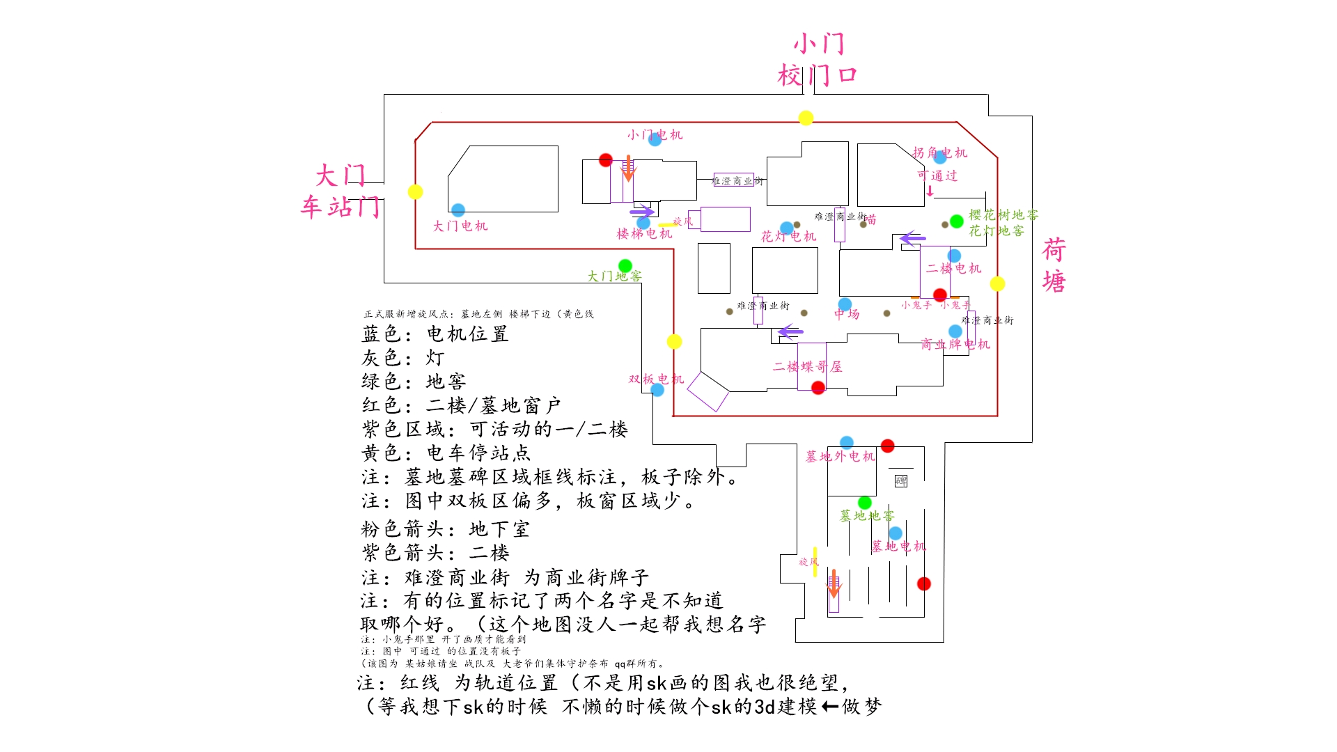 新·永眠镇 各个电机地窖建筑物标点