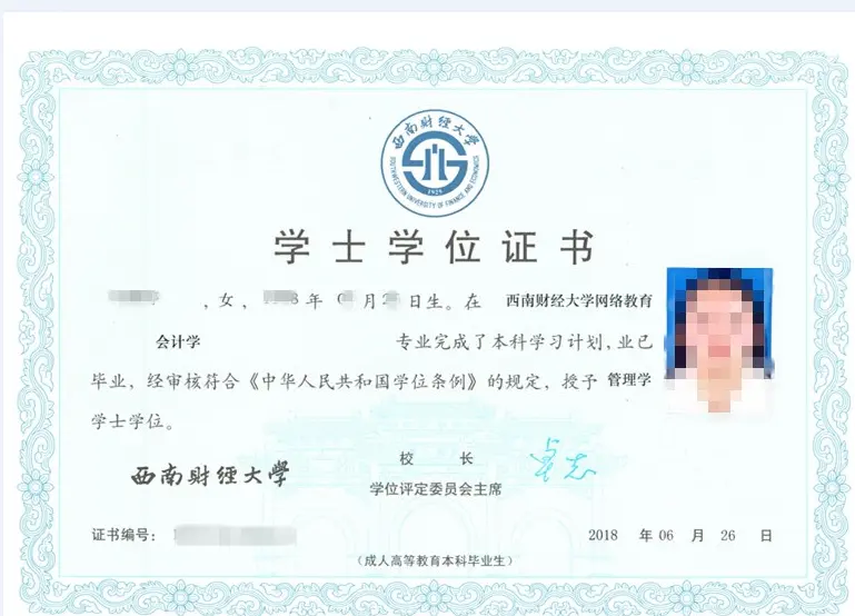 2020年四川自考乐山师范学院旅游管理专业本科专升本介绍