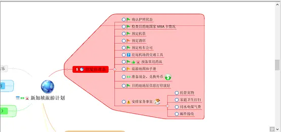 大家可以参考这个方法去做一下自己的旅游出行计划