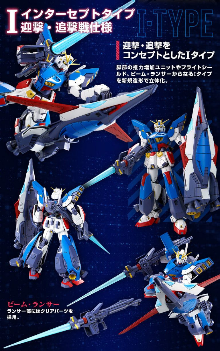 万代网络限定 mg 1/100 高达f90ii 带任务i包 拼装模型