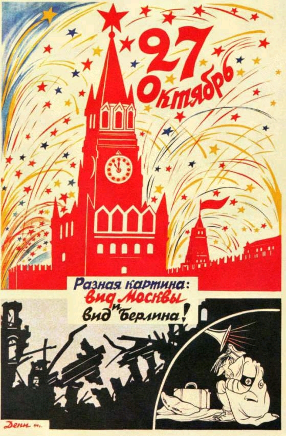 前苏联的宣传海报7卫国战争篇中