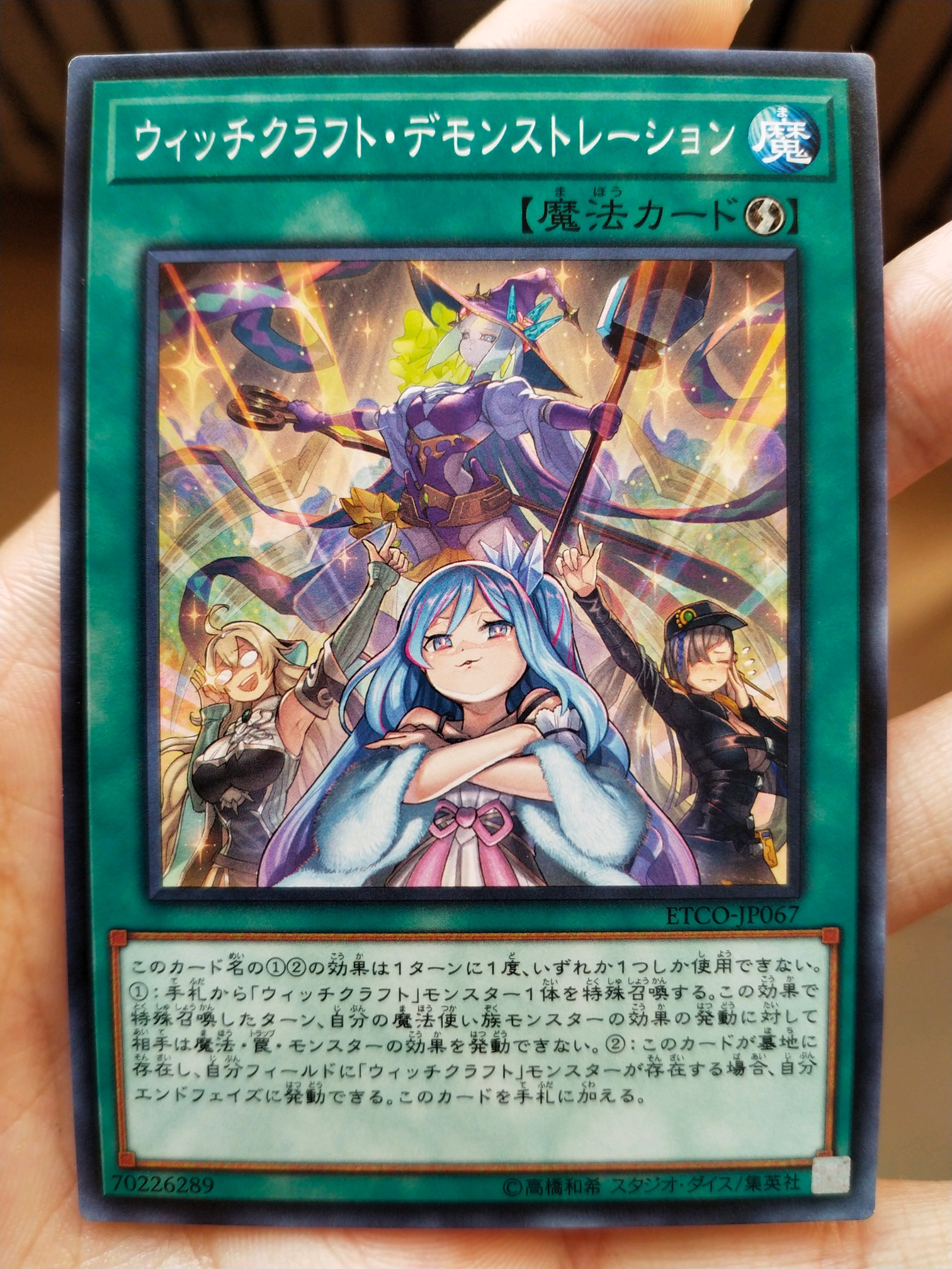 游戏王卡图超清摄影魔女术魔女工艺魔女工坊
