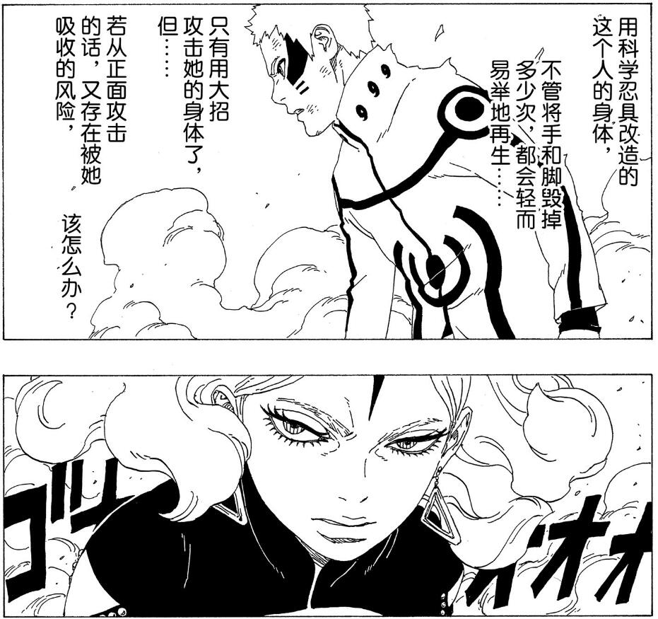 火影博人传漫画32话:鸣人从未被削弱!迪鲁达摧毁川木右手