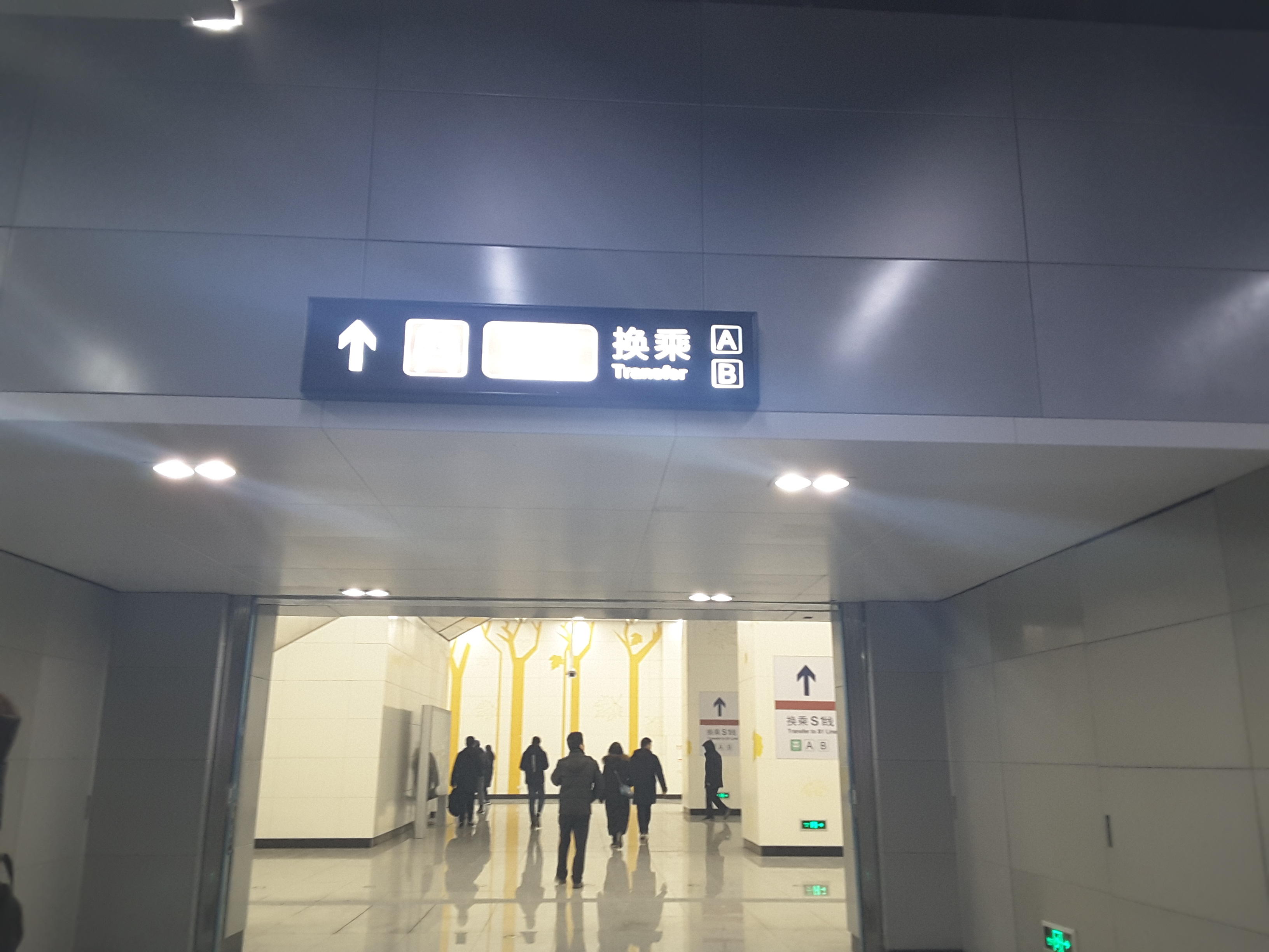 换乘通道口