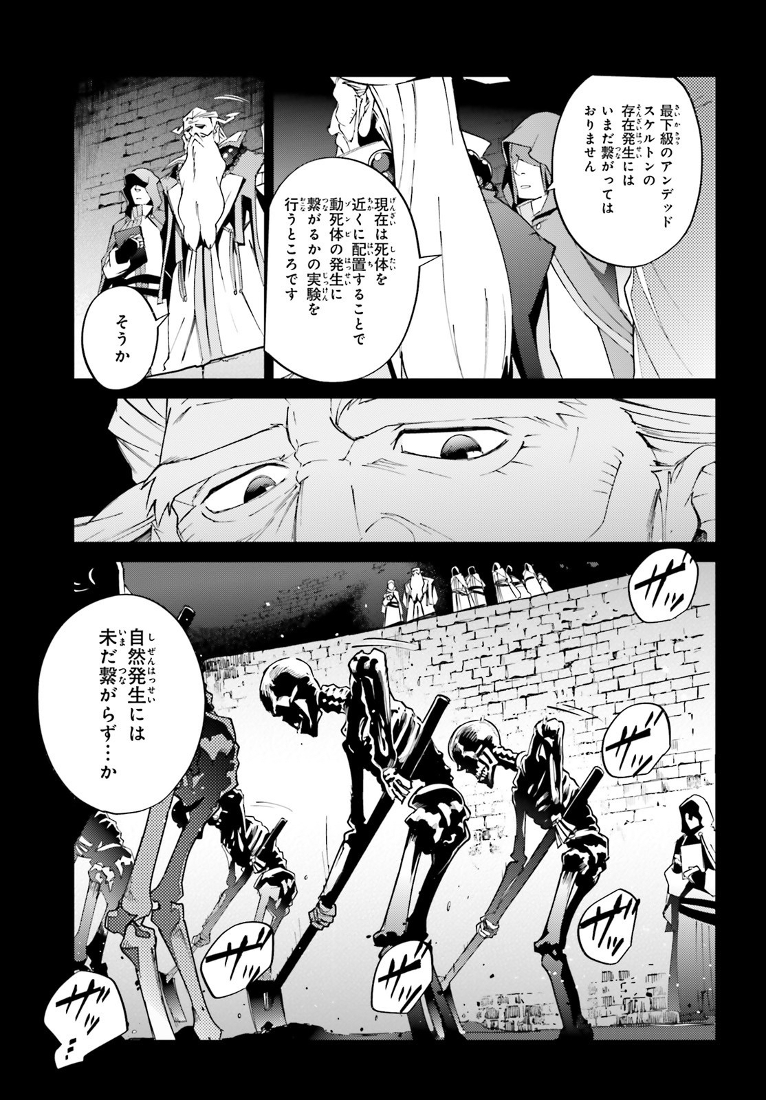 overlord 生肉漫画搬运 (61.5)