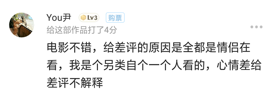哪吒魔童降世差评中的奇葩评论