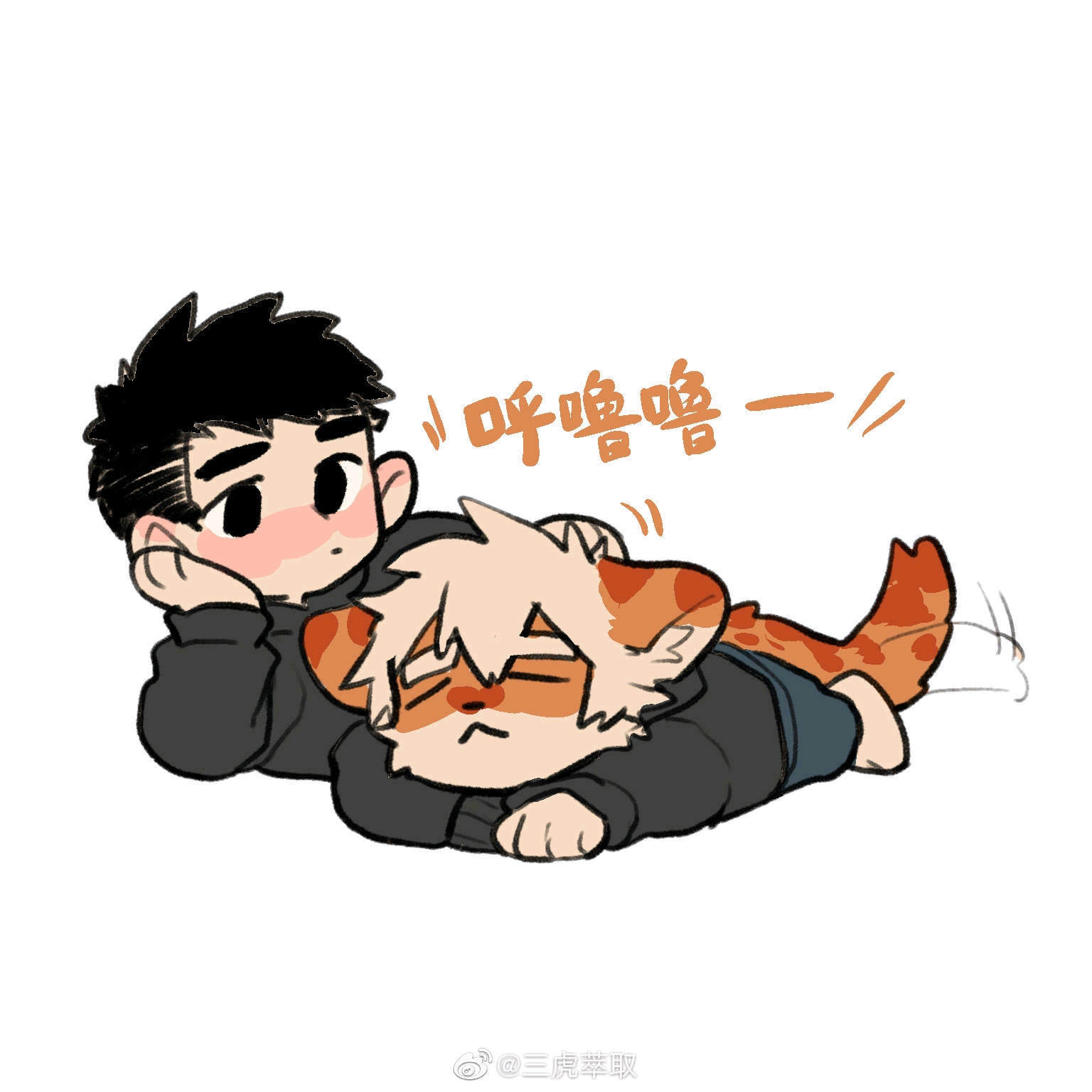 furry图片转载 twitter作者:原装虎裤里