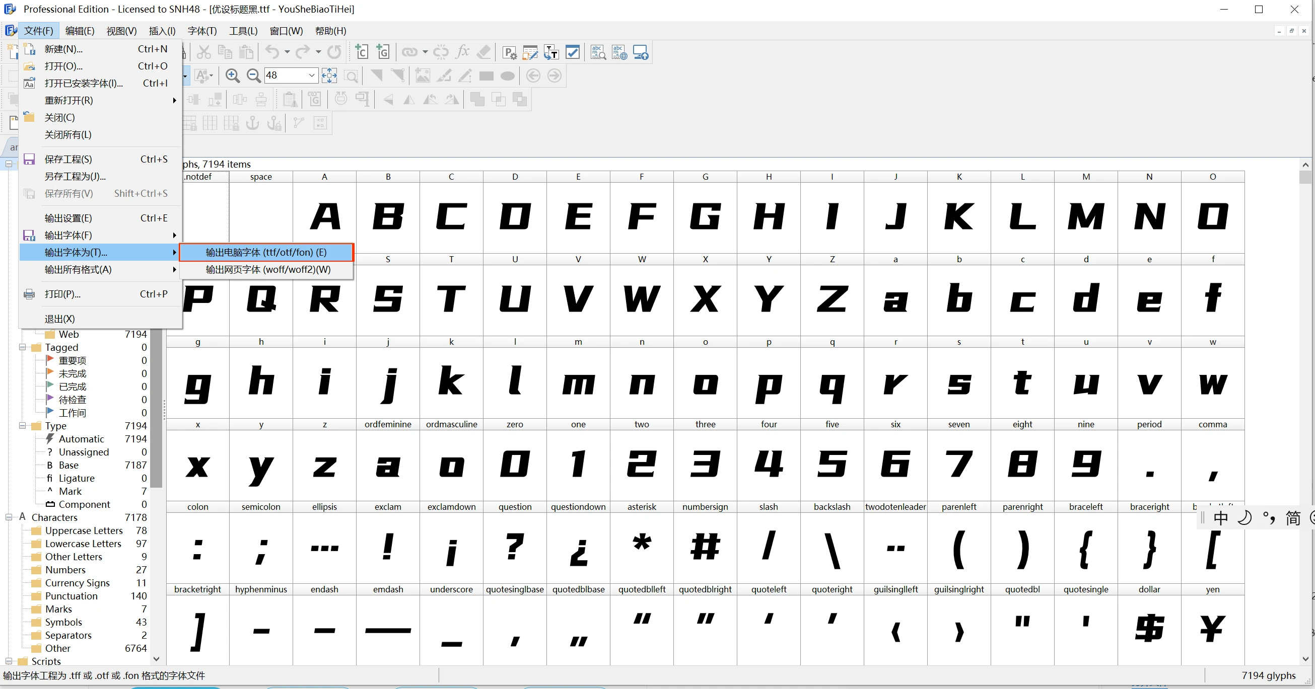 Arial字体在中文中被称为什么？Windows自带的等线体是它吗？  第1张