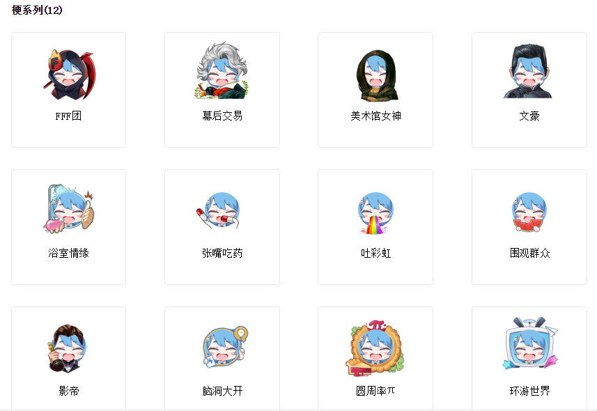 b站的头像挂件有多少个?