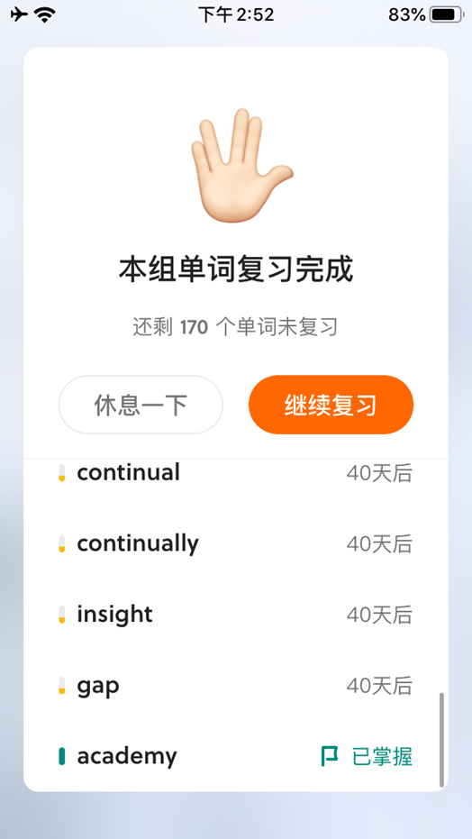 如何背单词最快最好 3b9802dfe5dca86e8bff8a744b48f67dfbb28b38.png