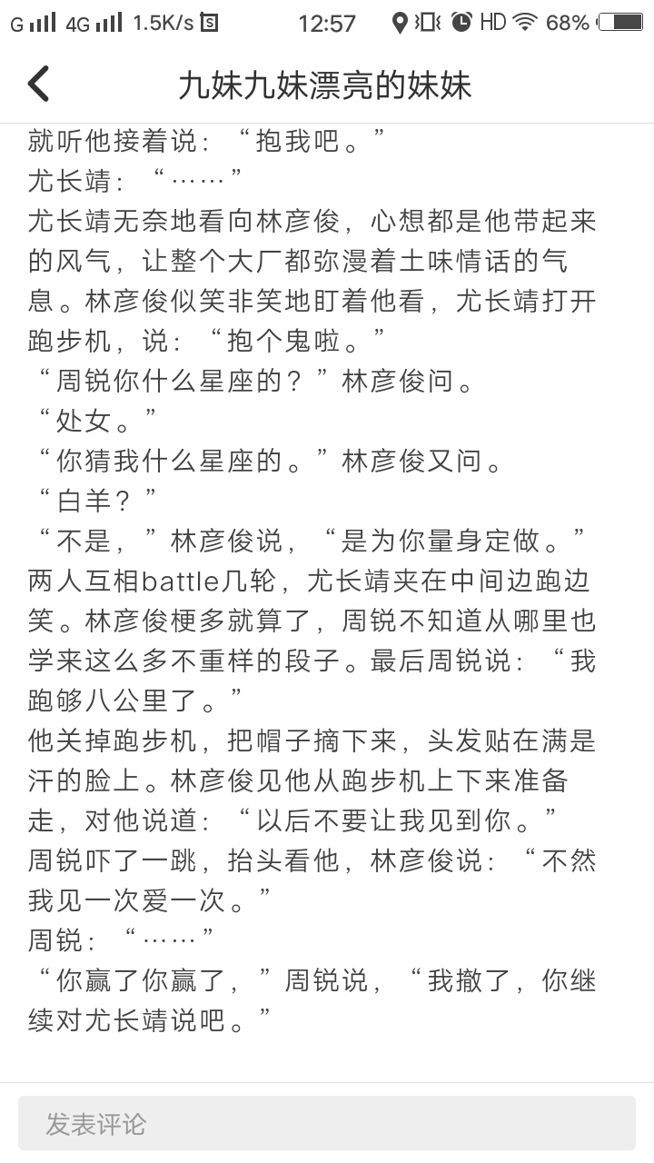 最甜的长得俊文没有之一心动