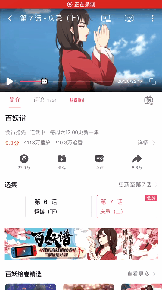 为啥我明明设置了自动全屏播放功能,但看番剧电影啥的时候还是不生效