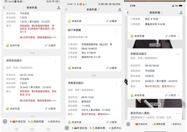 外卖优惠券怎么推广赚钱？分享外卖券赚佣金的方式！