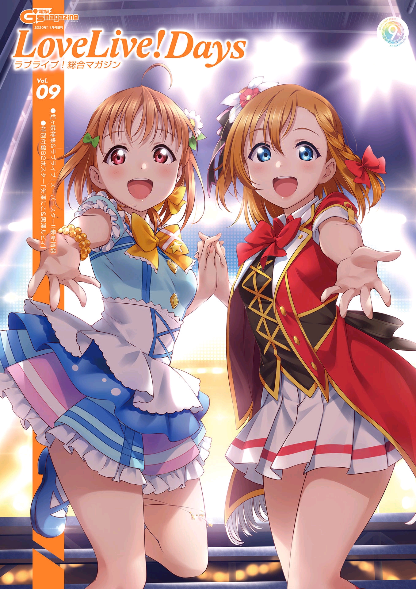 lovelivedayslovelivegeneralmagazinevol813壁纸立绘选集