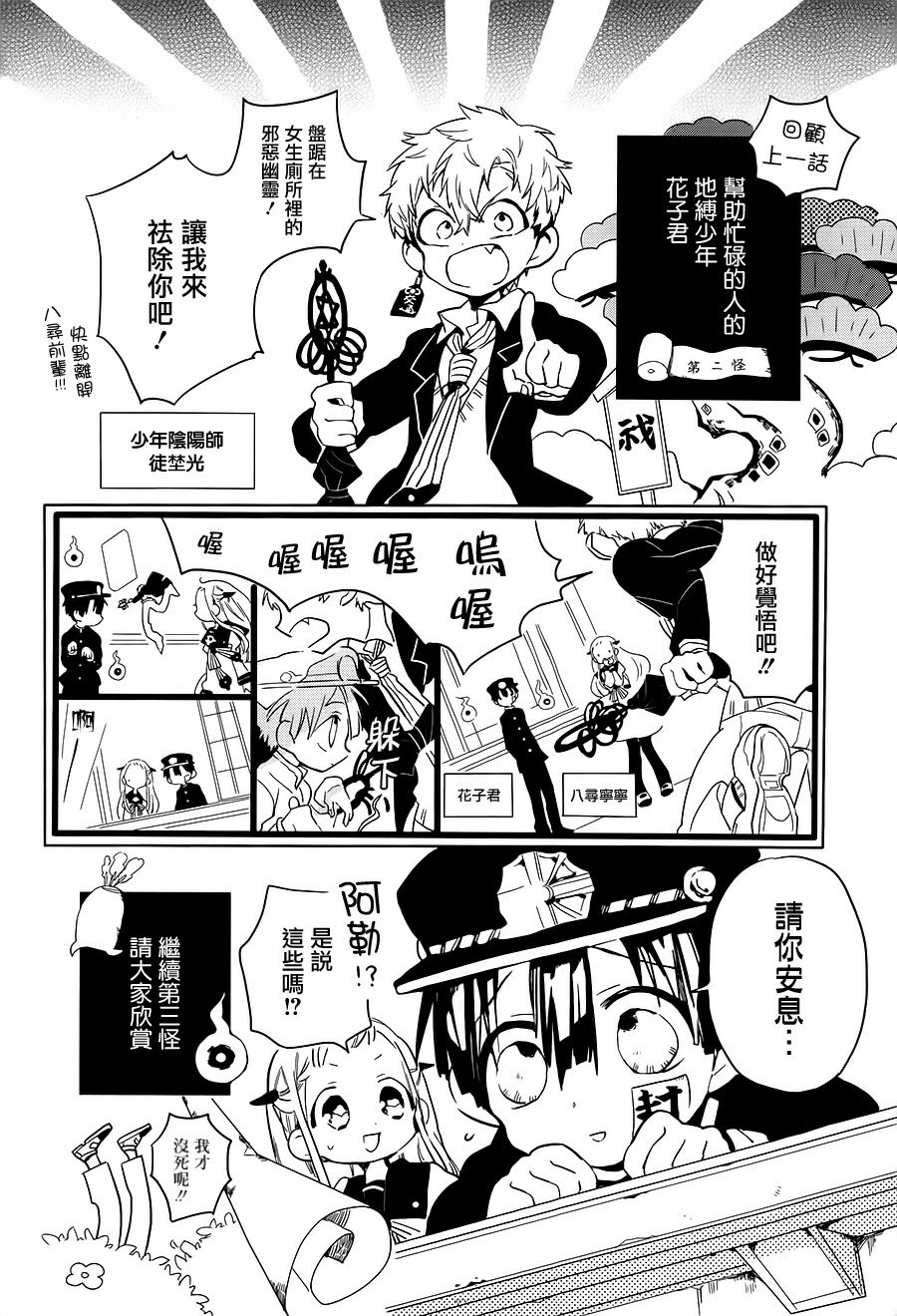 大家也可以去围观一下奥～ 《放课后少年花子君》的漫画所有15话内容