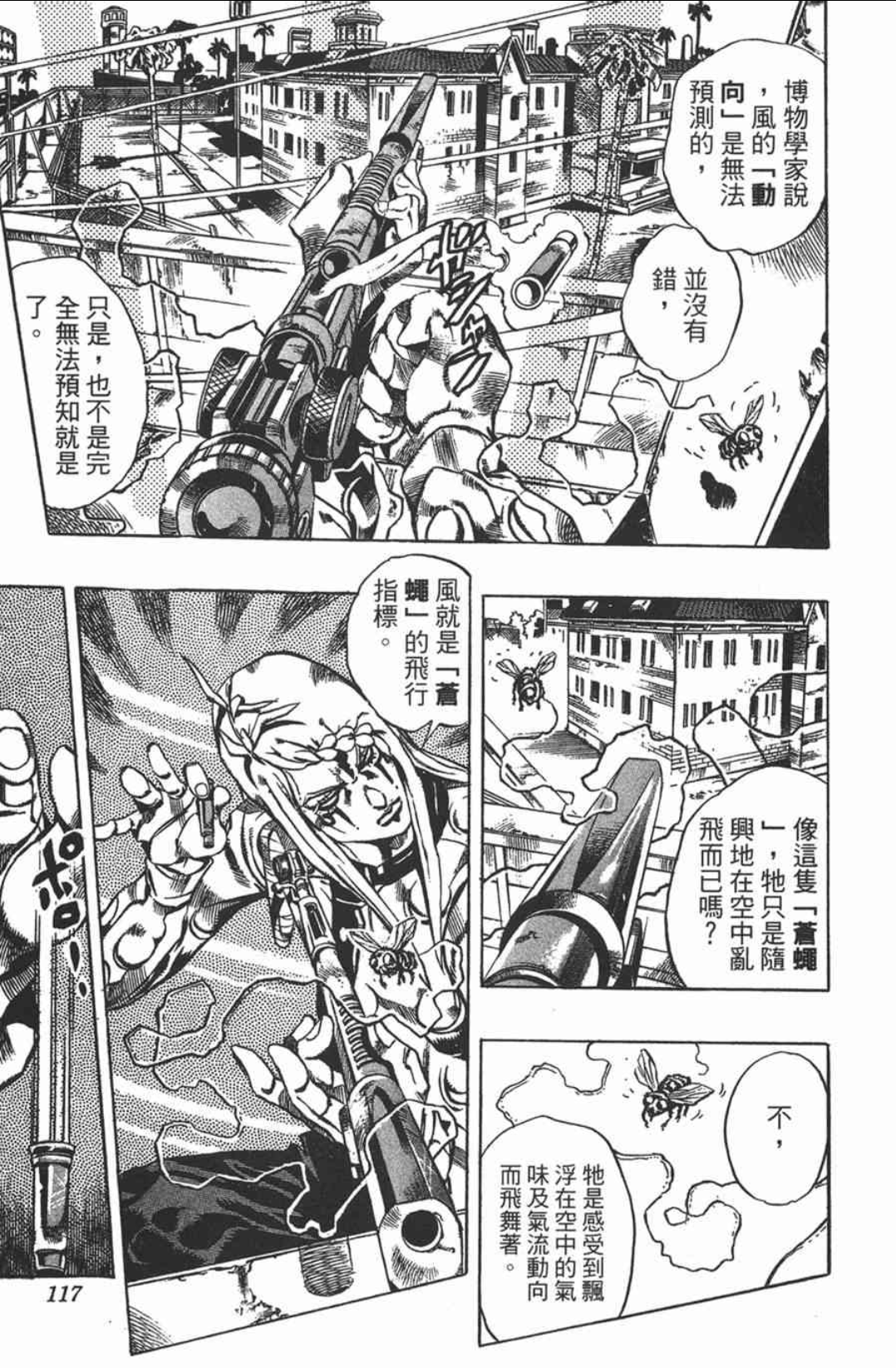 jojo石之海人物及替身介绍