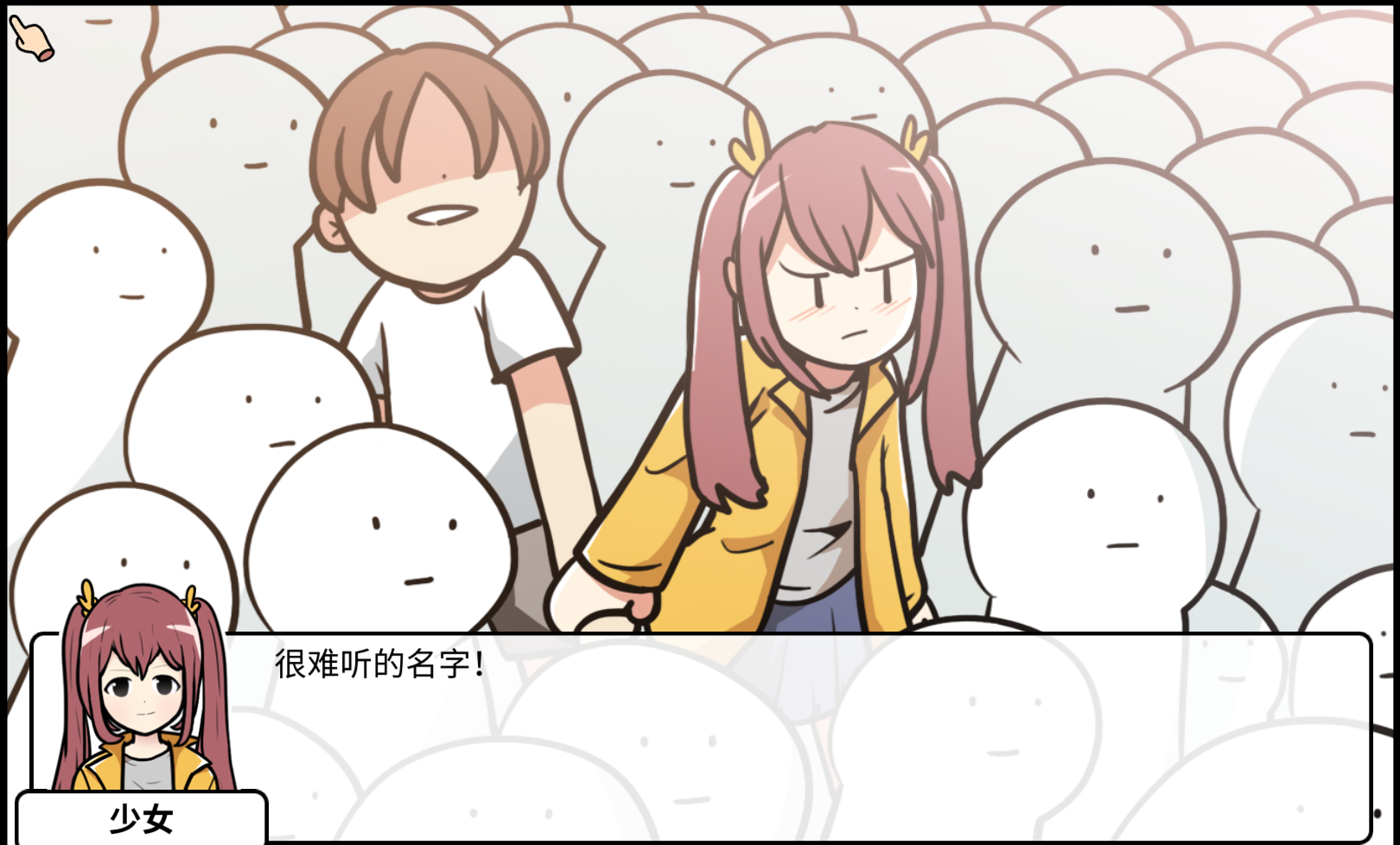 1, 我试着把自己的名字叫做谷恒条野,发现条野妹子还是会说这个名字很