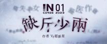 INCORES 2023夏季推理大赛第一题《缺斤少两》（答案公布）