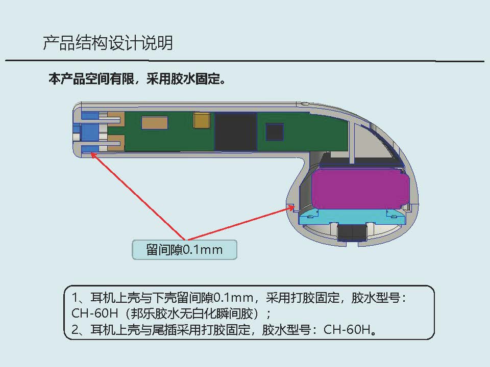 东湖教育proe/creo产品设计干货分享:tws蓝牙耳机全结构设计