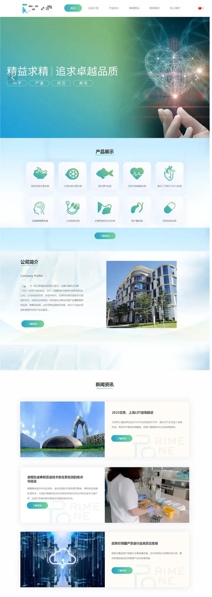 广州网站建设公司