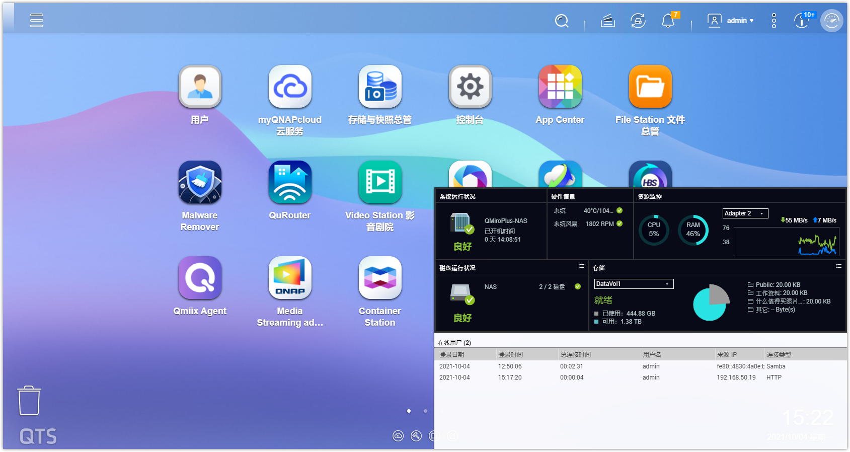 Mesh路由和NAS亦可兼得:威联通 QMiroPlus-201W组建NAS与调试插图53 Mesh路由和NAS亦可兼得:威联通 QMiroPlus-201W组建NAS与调试插图53