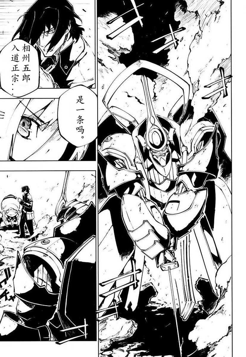 装甲恶鬼村正·魔界篇 第六篇第七篇