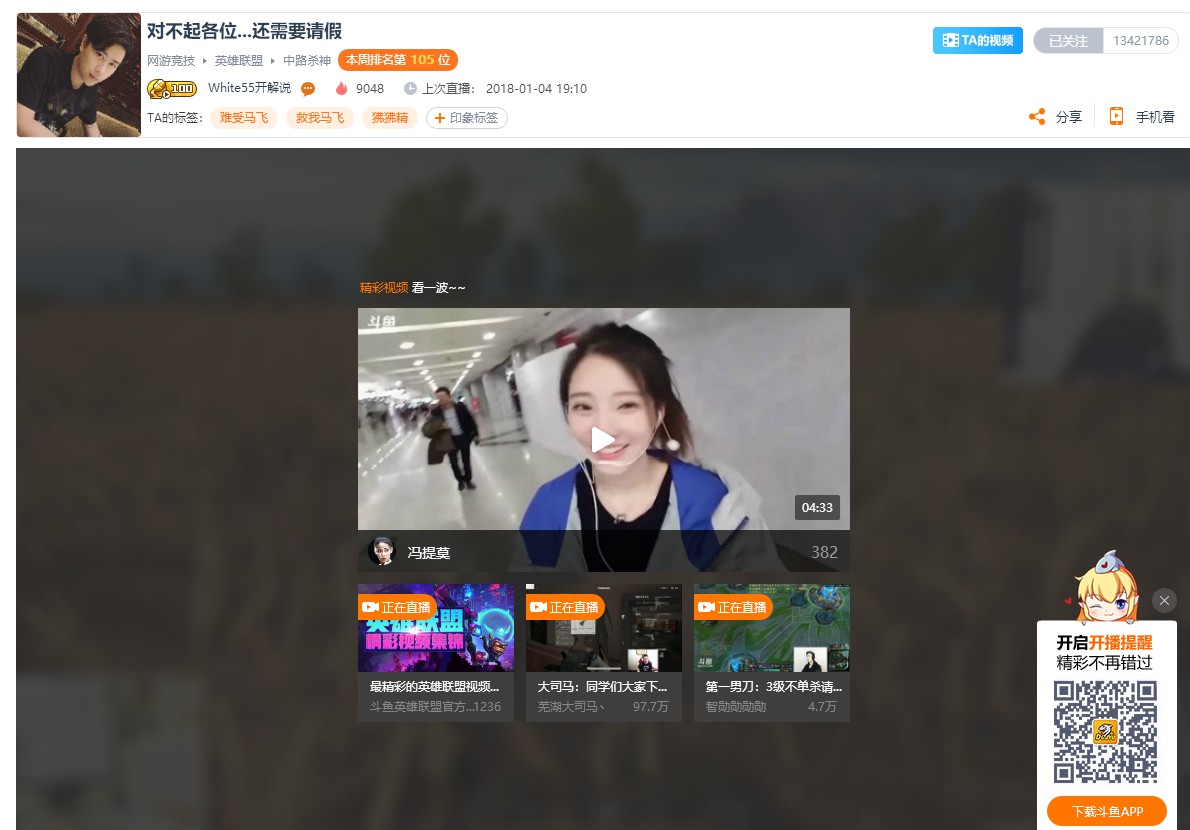 斗鱼TV品牌介绍_斗鱼TV是哪个公司品牌？-百斗鱼 - 每个人的直播平台【官方指定平台】强排行-百强网