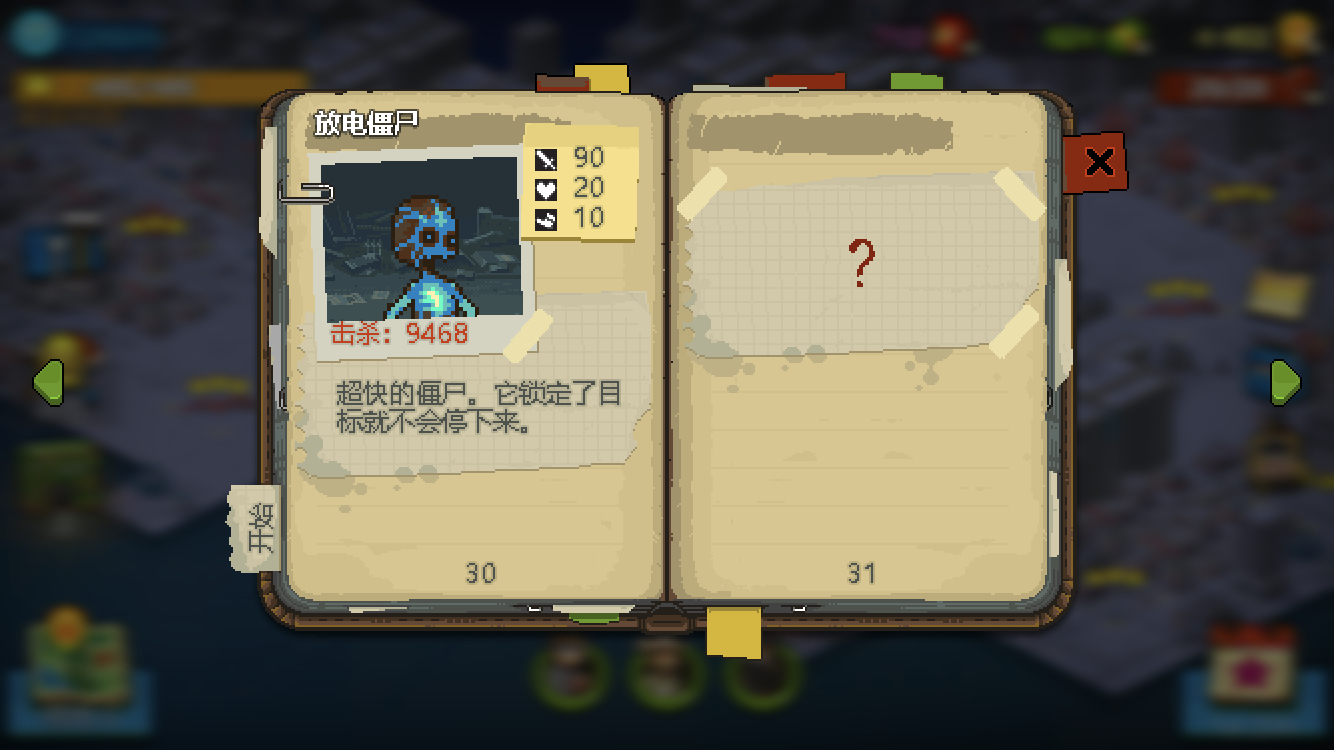 《死亡突围》中的致敬,细节,灵感(个人向)