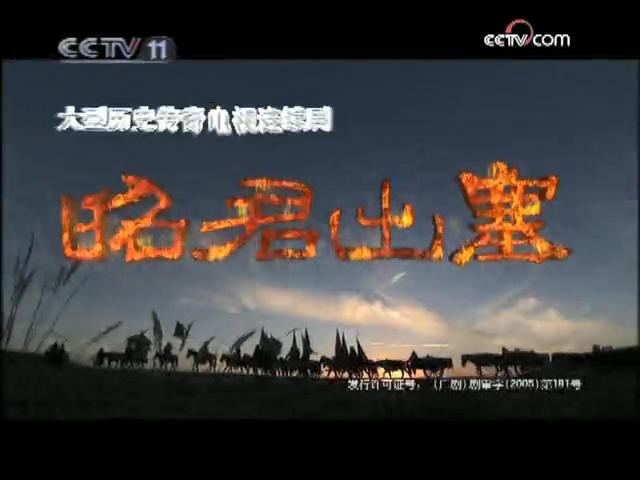 cctv11戏曲频道2011,CCTV11戏曲频道2011台标