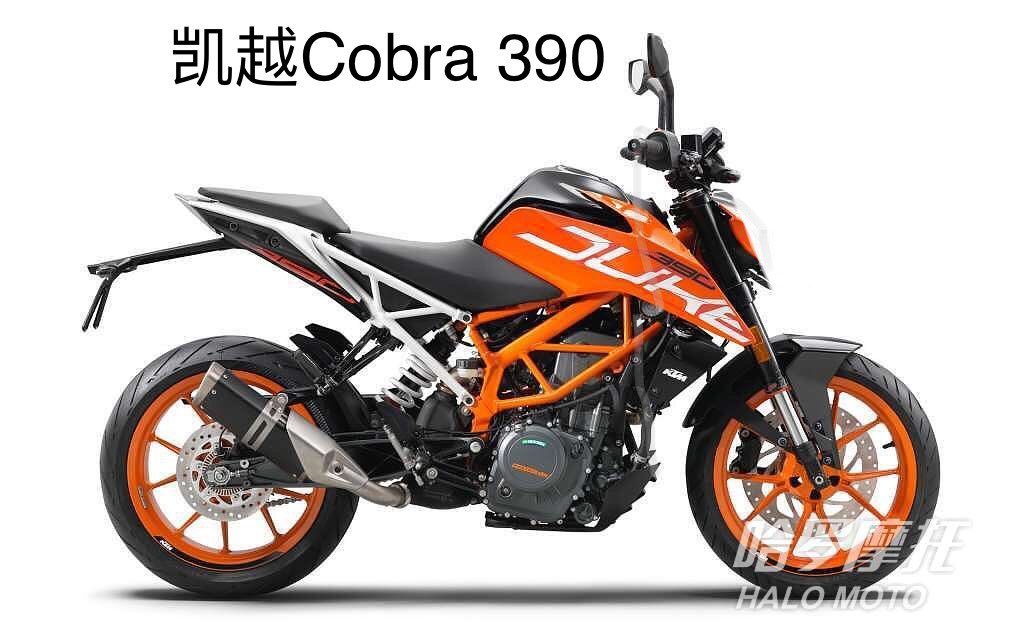 凯越 cobra 390