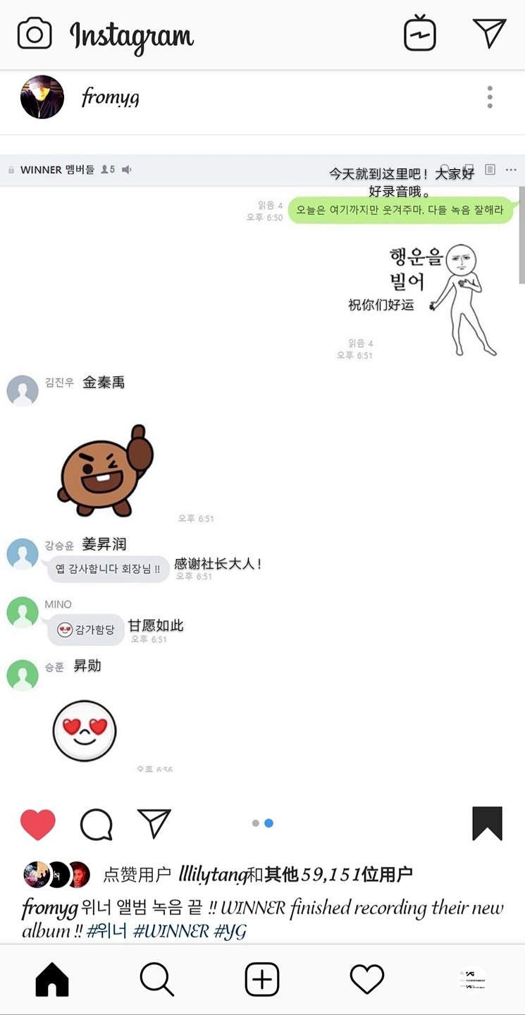 杨社长与winner成员聊天记录