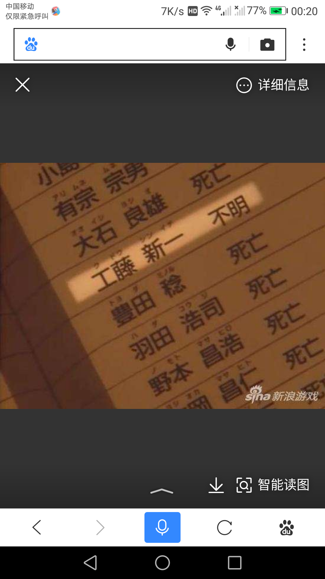 名侦探柯南主线剧情分析整理