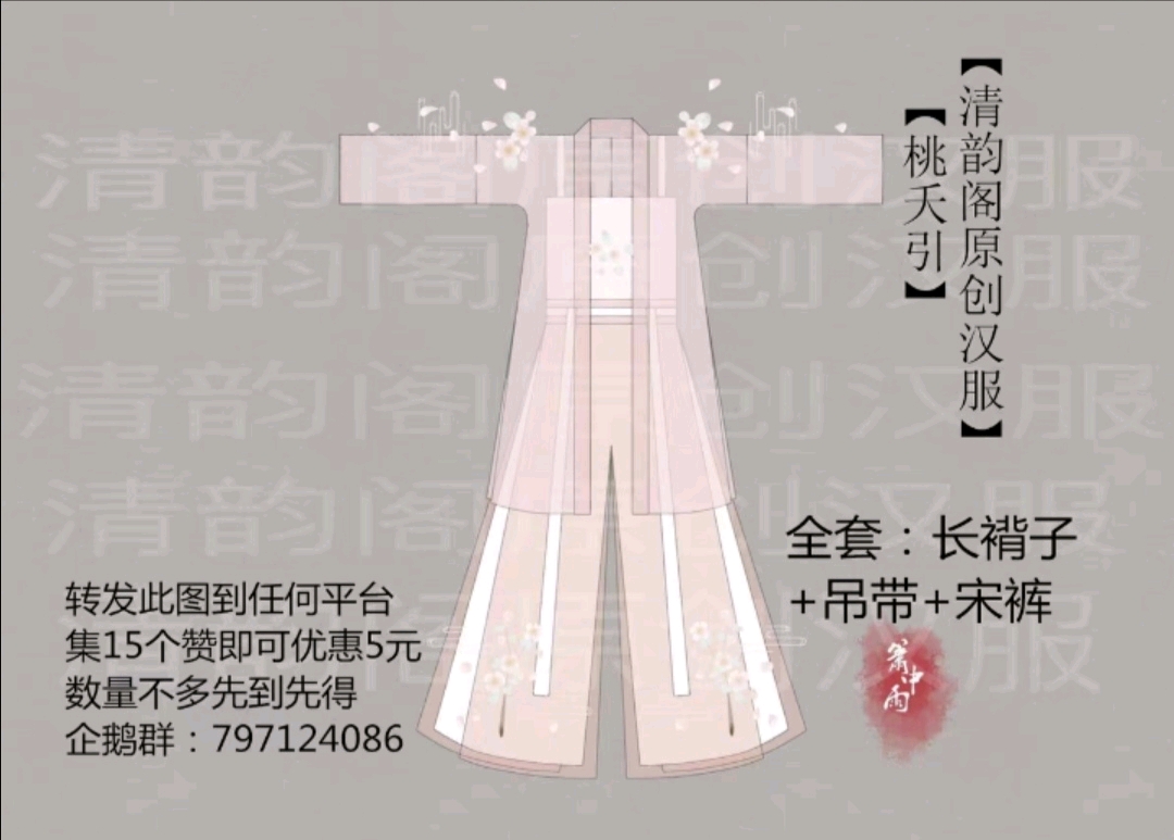 汉服一日一推(66)(宋裤三件套)