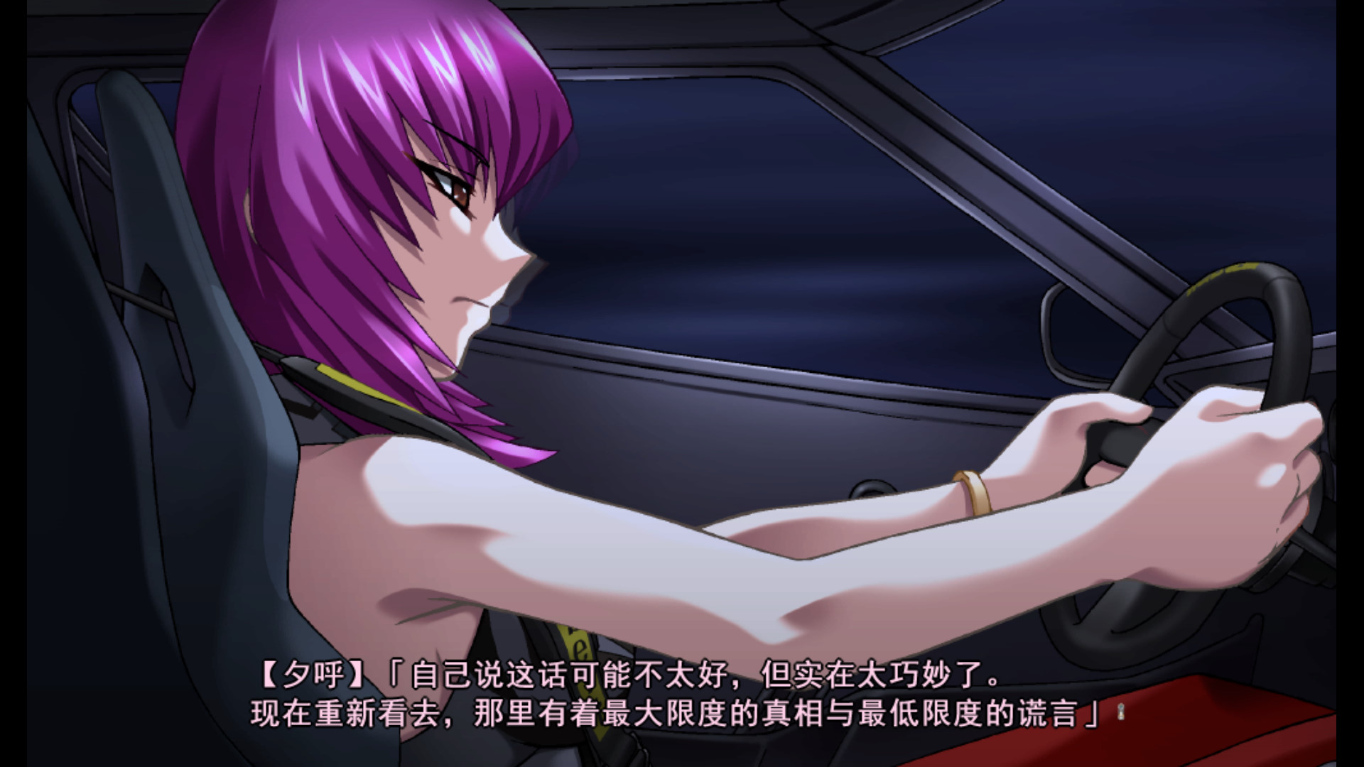 《muv-luv》推序章和alt篇一周目时的想法记录