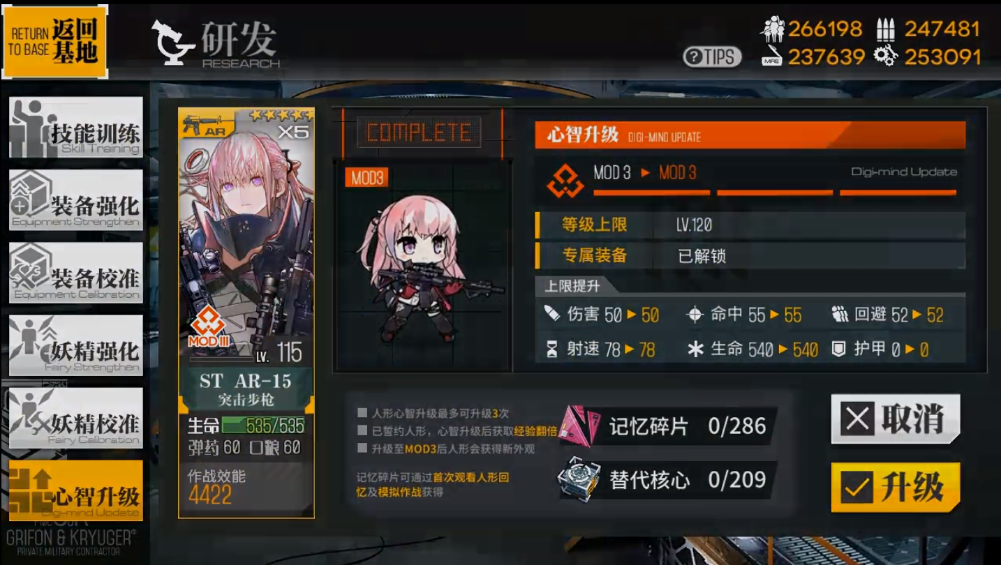 少女前线 【st ar15】人形回忆录 剧情文本