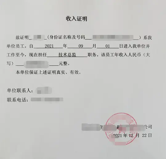 个体户去哪开收入证明？哪里给开收入证明？文章告诉你