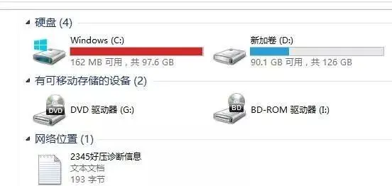 服务器C盘满了，应该如何有效清理？